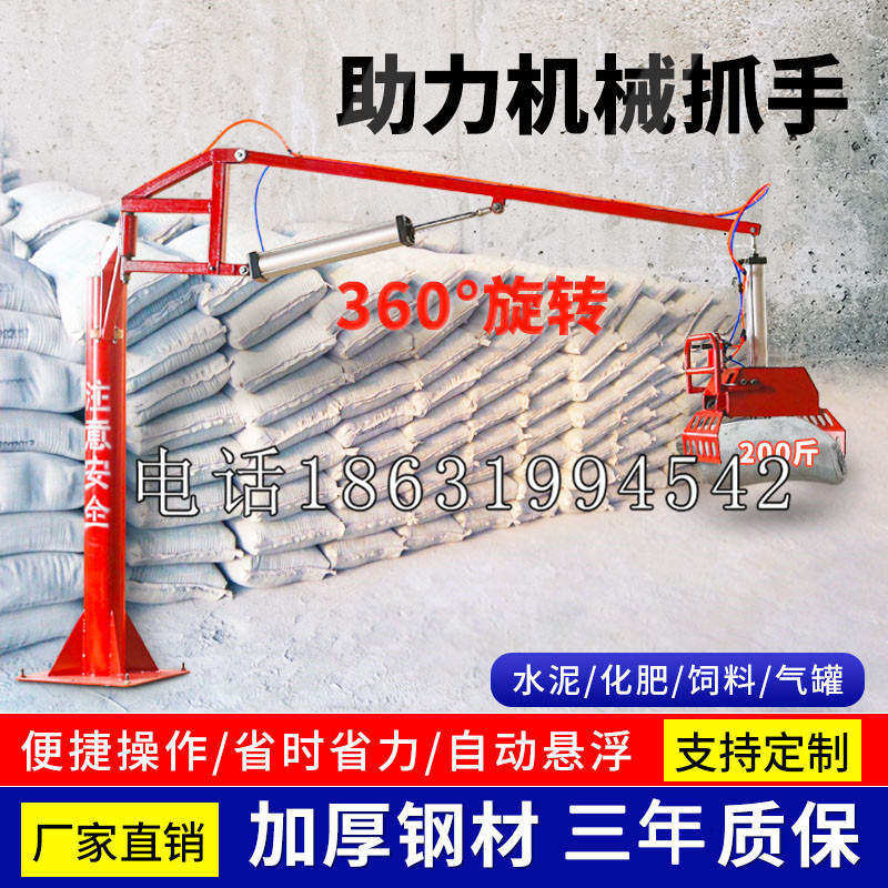 城口县助力机械抓手 平衡吊悬臂吊机车 360°旋转机械手臂 翰盾